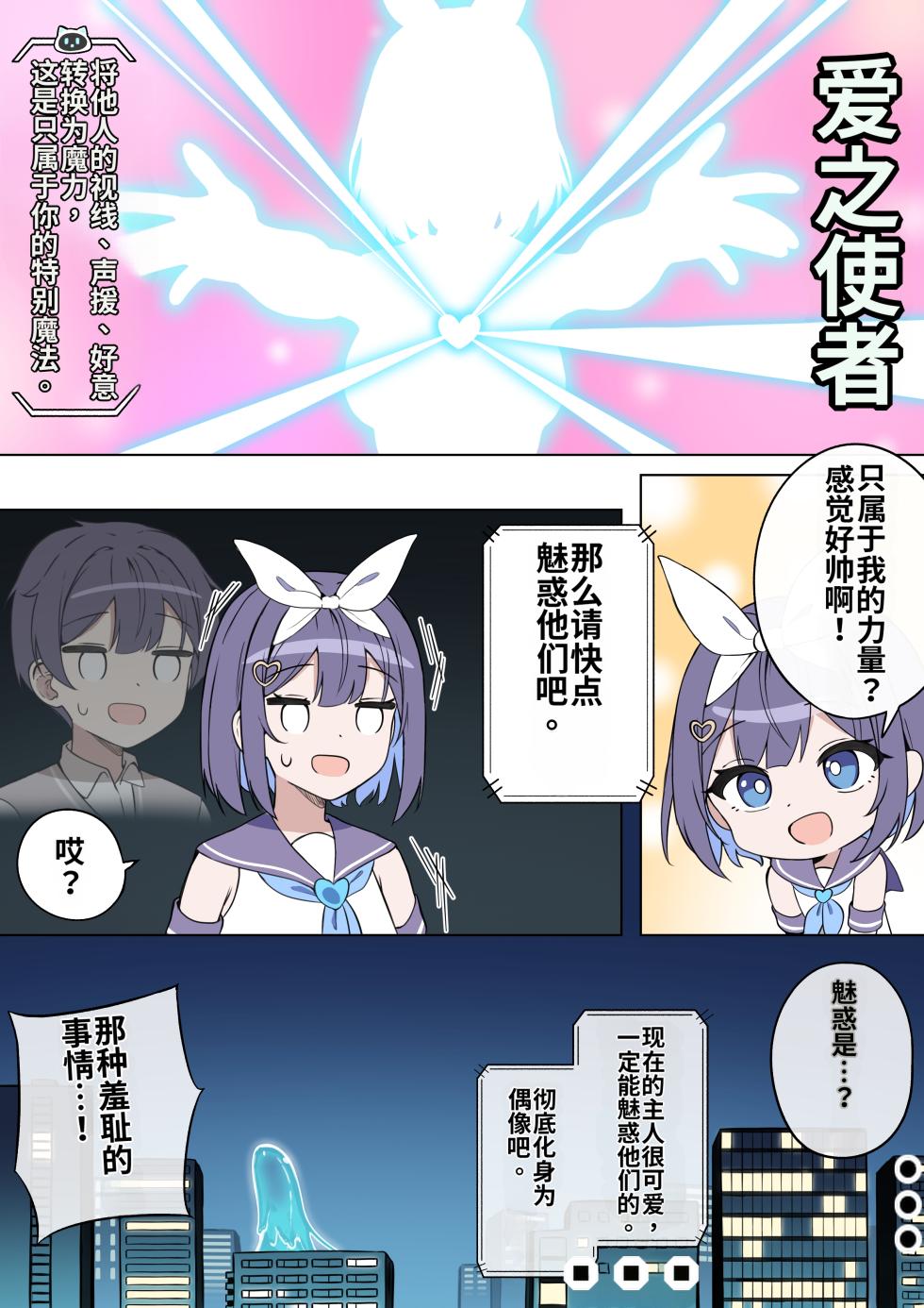 [Futsuno]TS Mahou Shoujo♡mazoka 1-4 [MTL] - Page 16