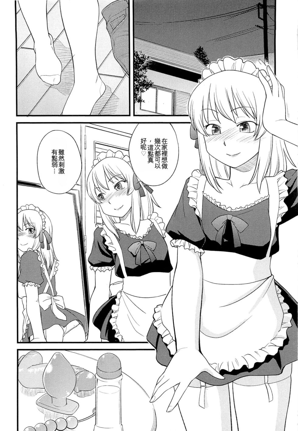 [Hinemosu Notari] Mesu-nized Festival [Chinese] - Page 33