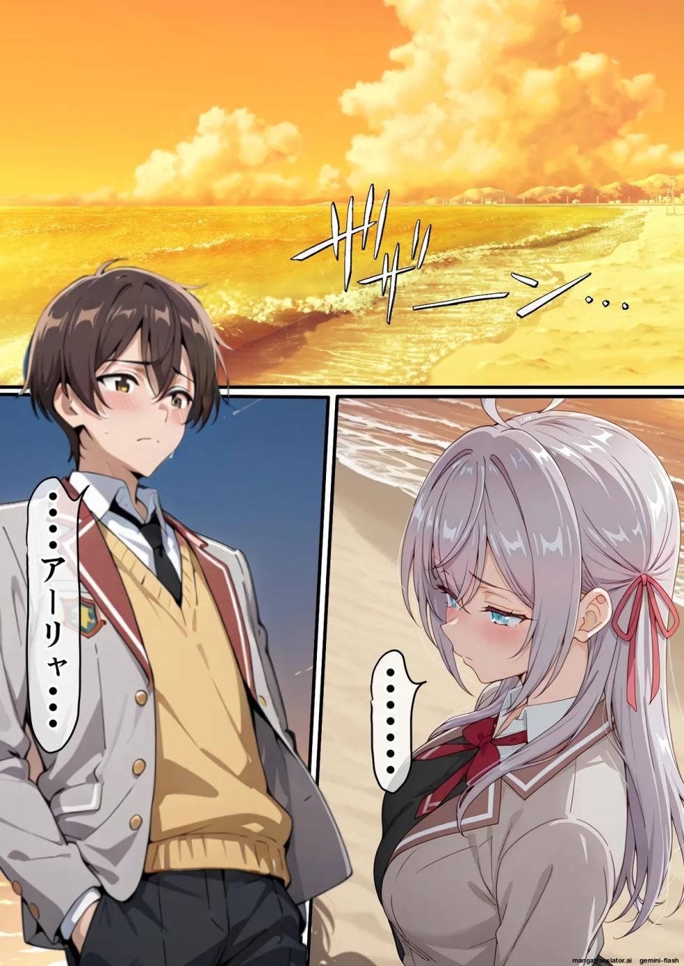 30 ni Tigoni SEX Dekiru Saimin APP wo Tukaxtute 2 - Beronasu (Spanish) MTL - Page 32