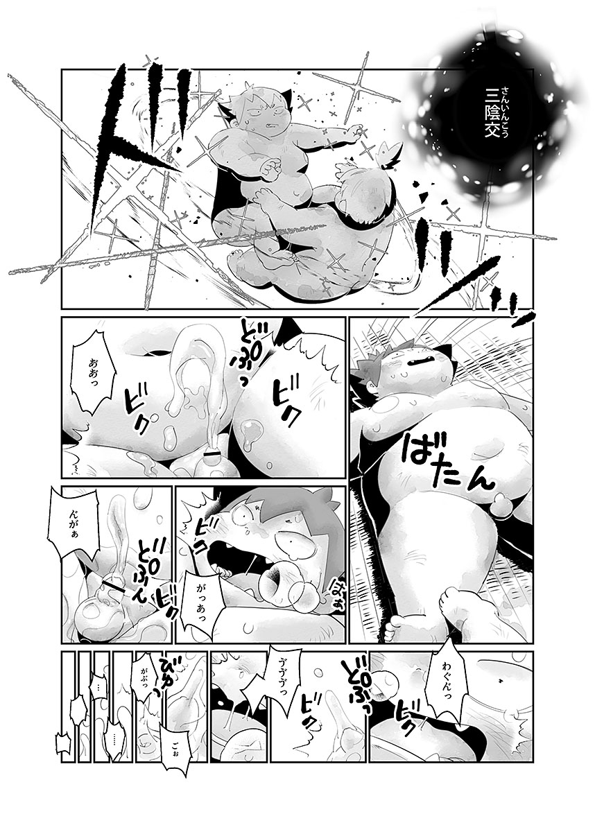 [Anthology] BOLD 10 Kyokon Debu VS Tanshou Debu - Page 17