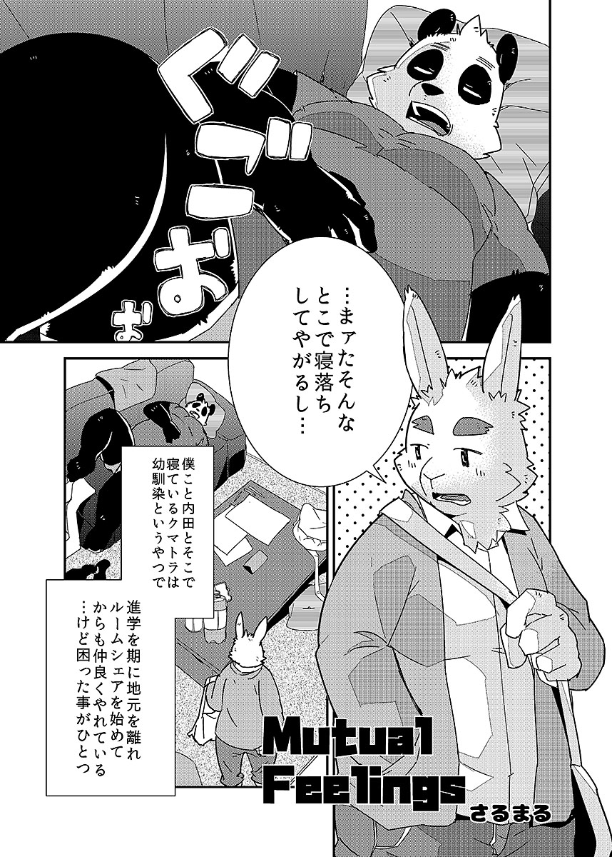 [Anthology] BOLD 10 Kyokon Debu VS Tanshou Debu - Page 30