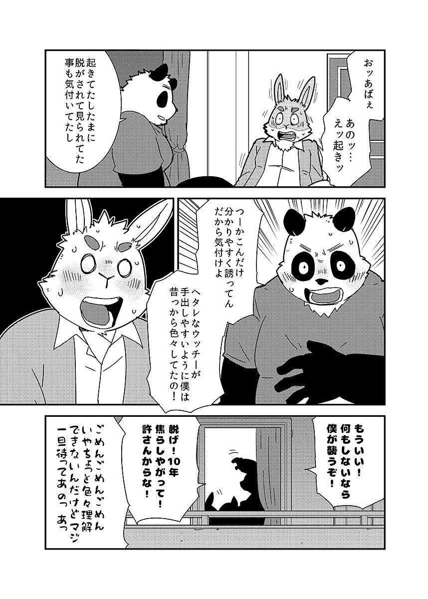 [Anthology] BOLD 10 Kyokon Debu VS Tanshou Debu - Page 34