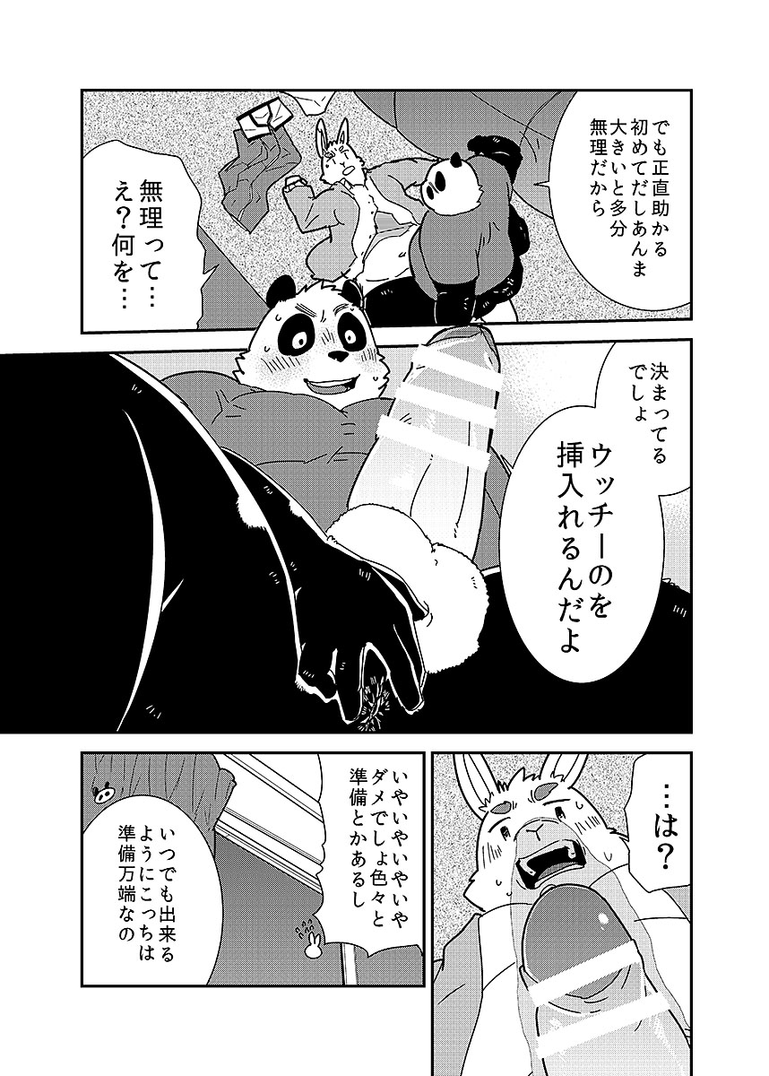 [Anthology] BOLD 10 Kyokon Debu VS Tanshou Debu - Page 36