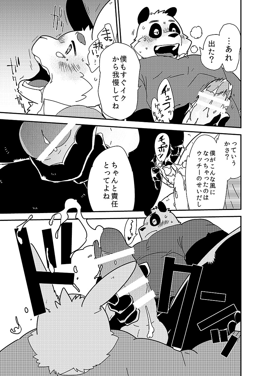 [Anthology] BOLD 10 Kyokon Debu VS Tanshou Debu - Page 38