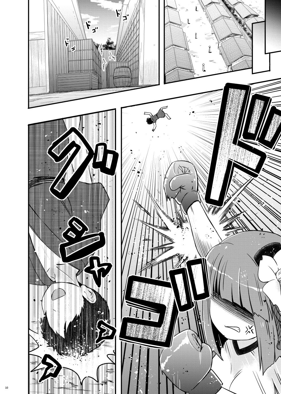 (Reitaisai 20) [Public Punishment (Coaster)] Akyuu–chan Maniacs (Touhou Project) [Chinese] - Page 11