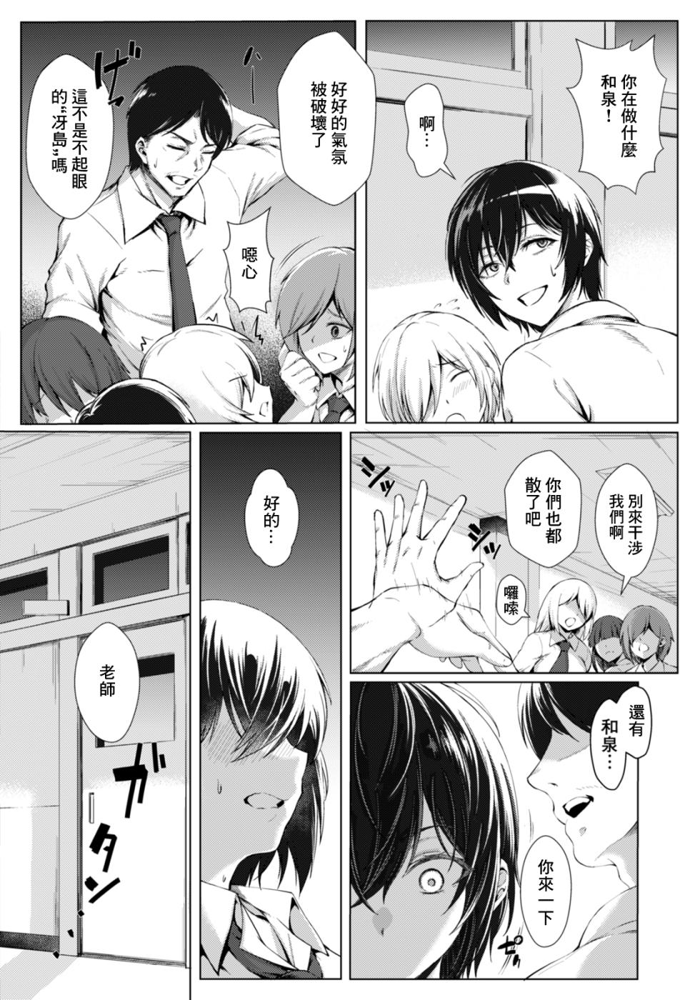 [Hojo]王子様のメス顔. 王子様のメス顔 - Page 2