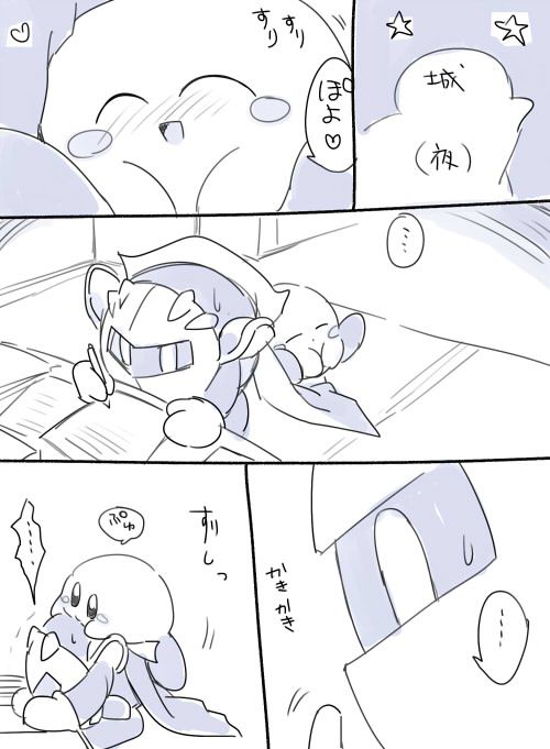 Meta Knight x Kirby [ZeroSlash] - Page 1
