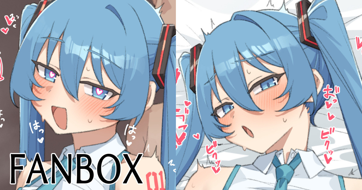 [ぐるてん] ミクさんかわいいですね (VOCALOID) - Page 1