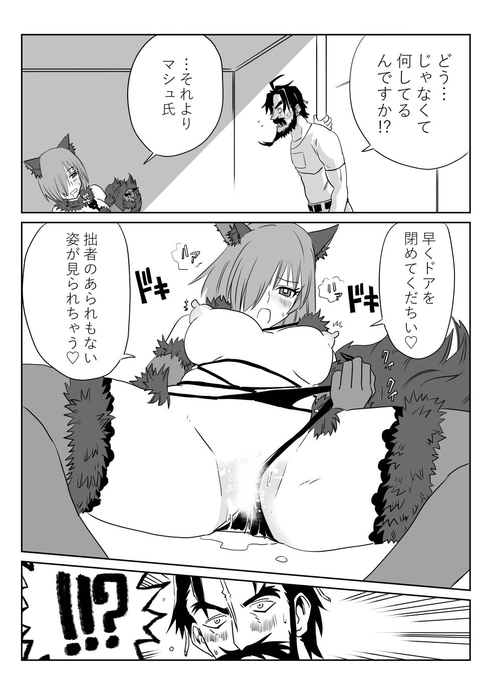 [京唄麻呂] TSFでGO！(Fate/Grand Order) - Page 13