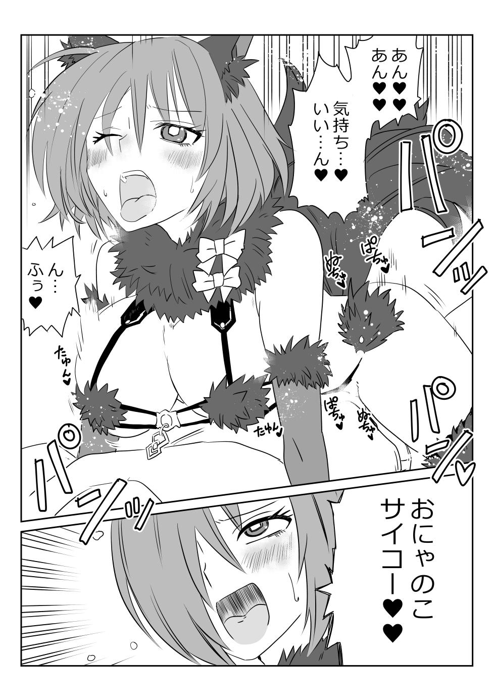 [京唄麻呂] TSFでGO！(Fate/Grand Order) - Page 18