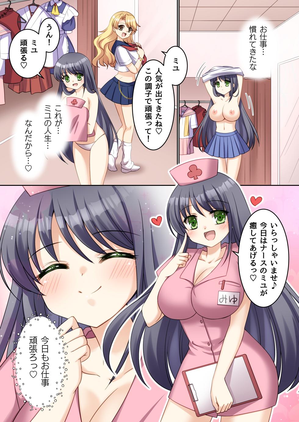 [TSF no F (Kagura Kurumi)] TS Genzitsu Kaihen ~ Shinzin Kosupure Fuuzoku Jou ♀ ni Ochiru Keisatsukan ♂ ~ - Page 37