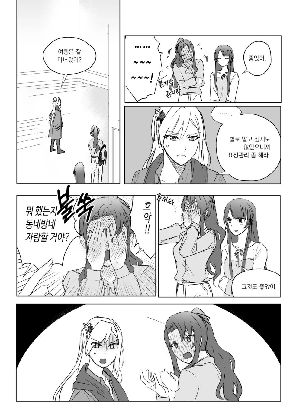 [Dee0333] 2주년 축하해.. - Tamao Tomoe x Rui Akikaze yuri short story (Shoujo Kageki Revue Starlight) - Page 22