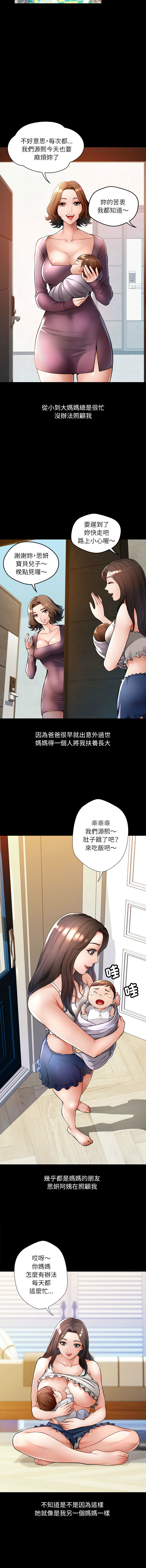 [FACON] 脫序人妻 | 脱序人妻 1-90 END [Chinese] - Page 4