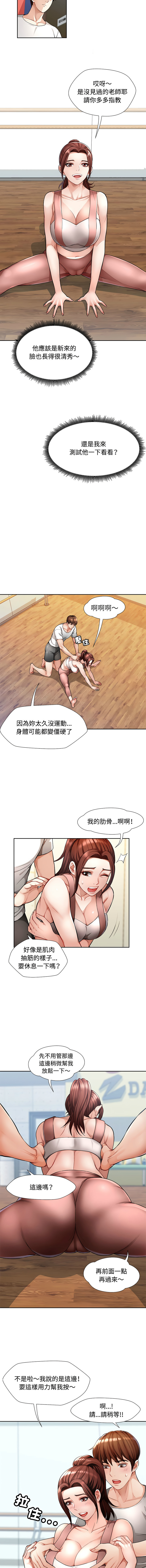 [FACON] 脫序人妻 | 脱序人妻 1-90 END [Chinese] - Page 15