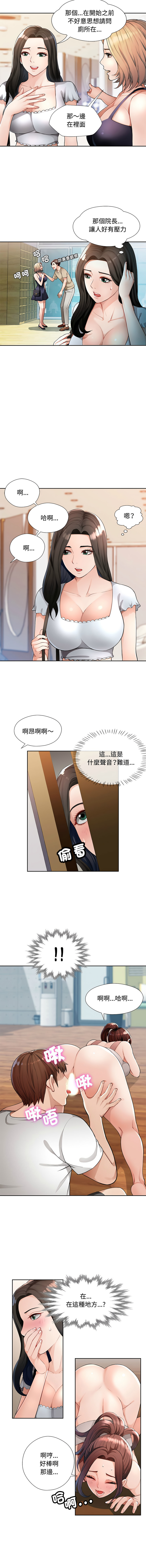 [FACON] 脫序人妻 | 脱序人妻 1-90 END [Chinese] - Page 19