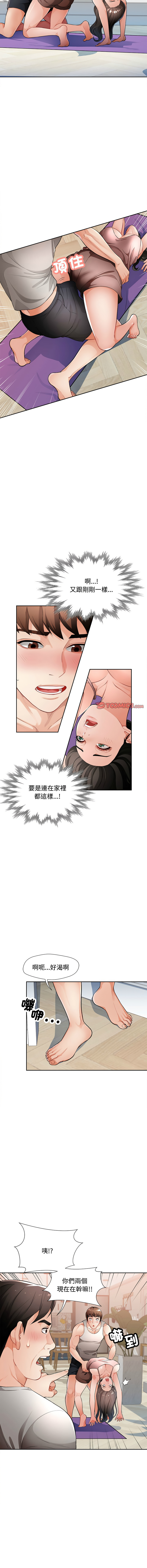 [FACON] 脫序人妻 | 脱序人妻 1-90 END [Chinese] - Page 46