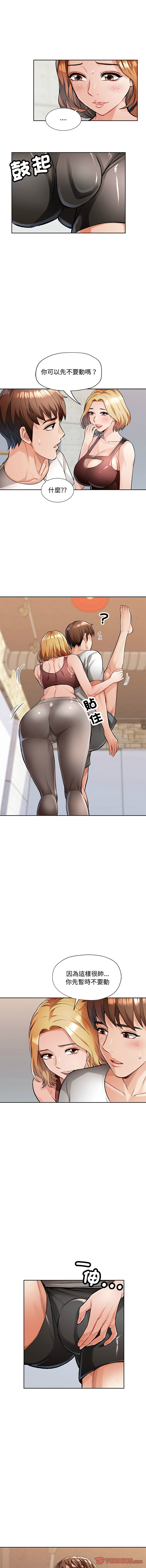 [FACON] 脫序人妻 | 脱序人妻 1-90 END [Chinese] - Page 85