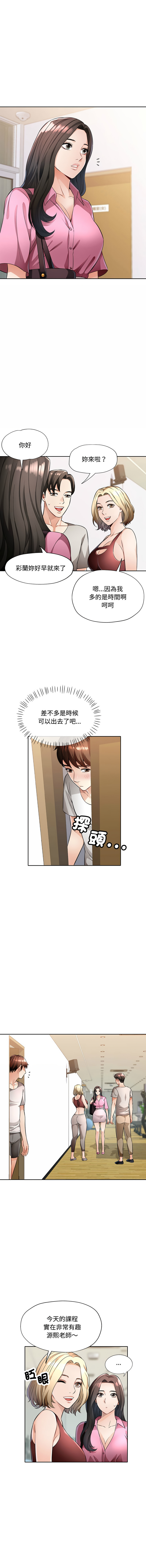 [FACON] 脫序人妻 | 脱序人妻 1-90 END [Chinese] - Page 98