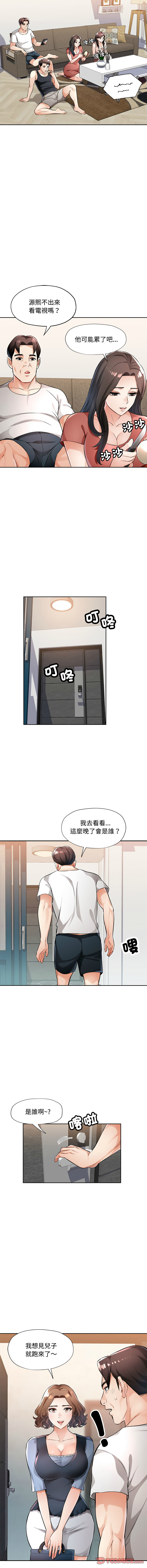 [FACON] 脫序人妻 | 脱序人妻 1-90 END [Chinese] - Page 101