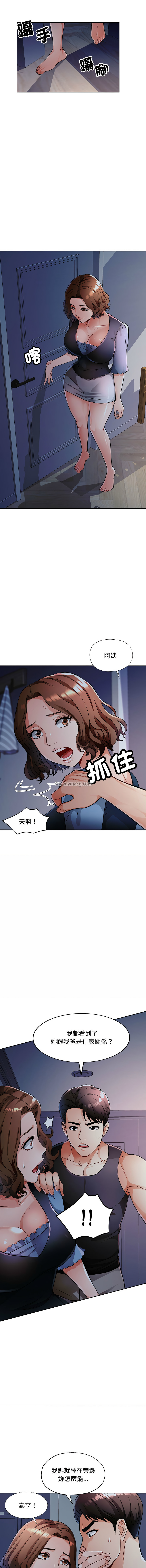 [FACON] 脫序人妻 | 脱序人妻 1-90 END [Chinese] - Page 110