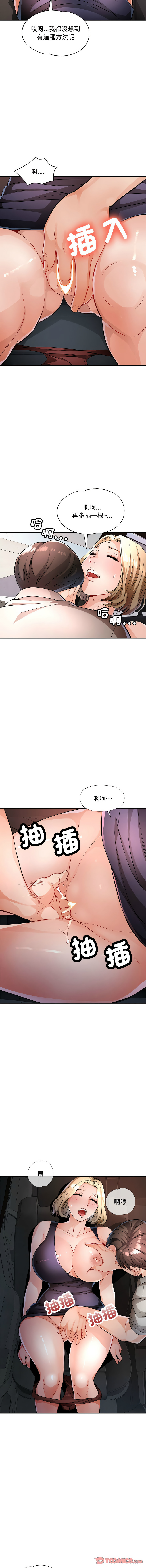 [FACON] 脫序人妻 | 脱序人妻 1-90 END [Chinese] - Page 114