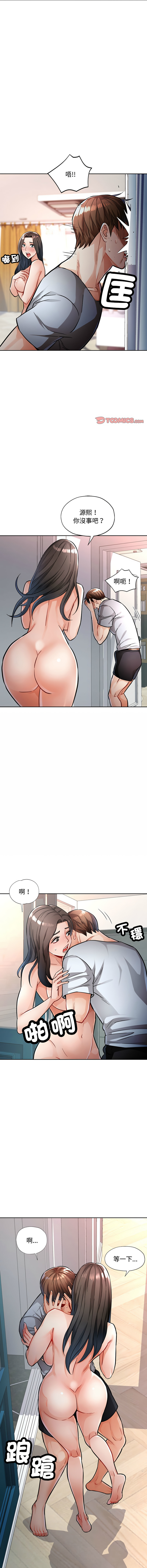 [FACON] 脫序人妻 | 脱序人妻 1-90 END [Chinese] - Page 123