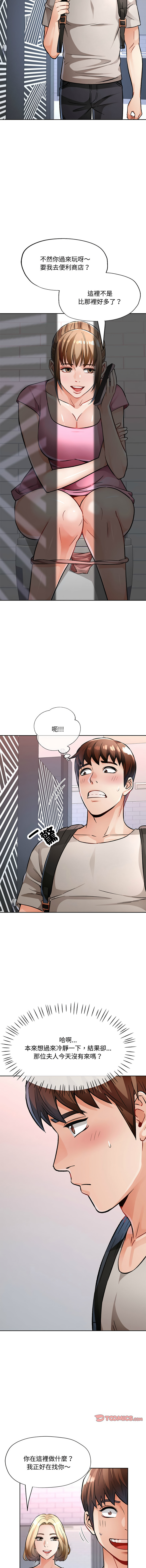 [FACON] 脫序人妻 | 脱序人妻 1-90 END [Chinese] - Page 134