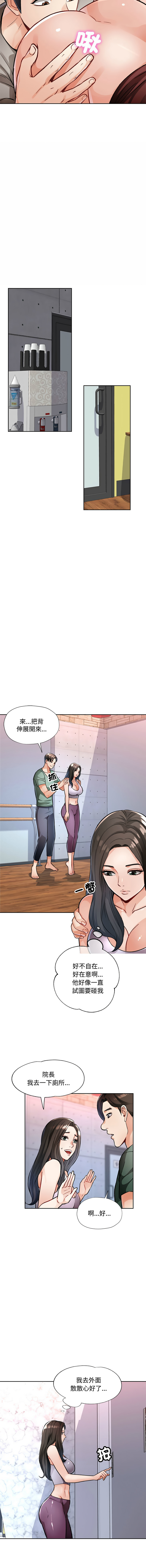 [FACON] 脫序人妻 | 脱序人妻 1-90 END [Chinese] - Page 136