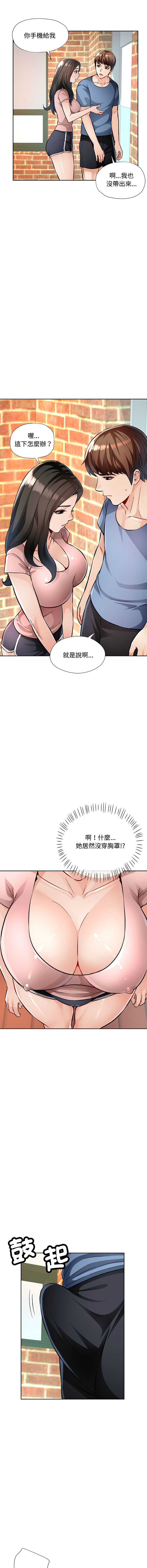 [FACON] 脫序人妻 | 脱序人妻 1-90 END [Chinese] - Page 145