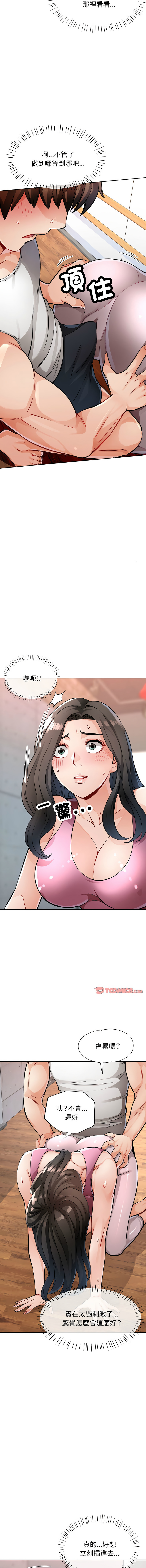 [FACON] 脫序人妻 | 脱序人妻 1-90 END [Chinese] - Page 179