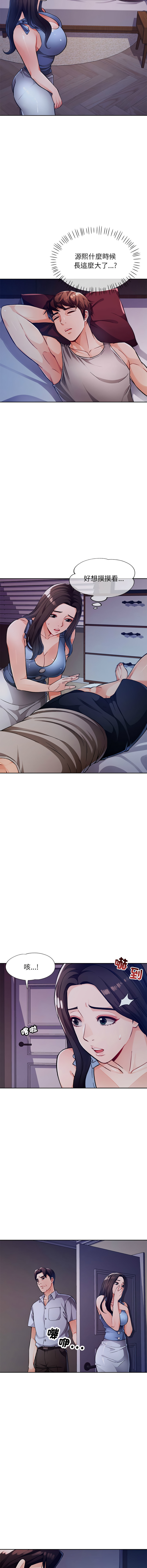 [FACON] 脫序人妻 | 脱序人妻 1-90 END [Chinese] - Page 200