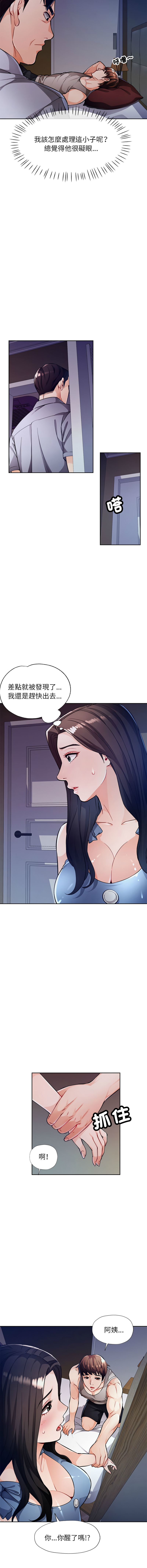 [FACON] 脫序人妻 | 脱序人妻 1-90 END [Chinese] - Page 201