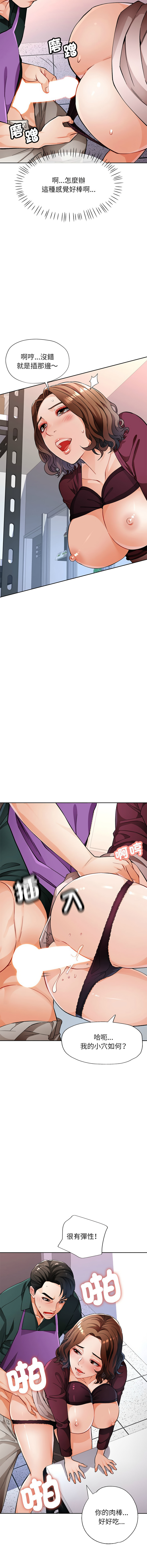 [FACON] 脫序人妻 | 脱序人妻 1-90 END [Chinese] - Page 211