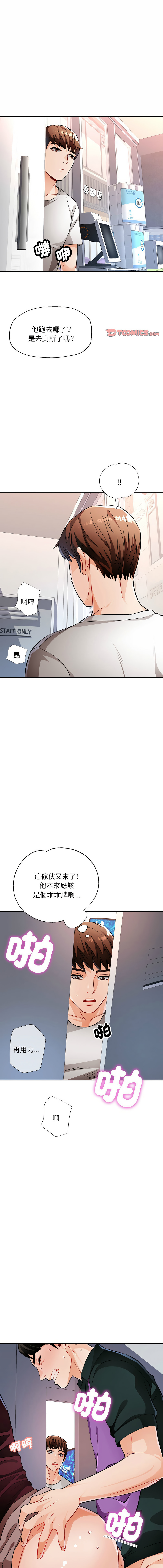 [FACON] 脫序人妻 | 脱序人妻 1-90 END [Chinese] - Page 214