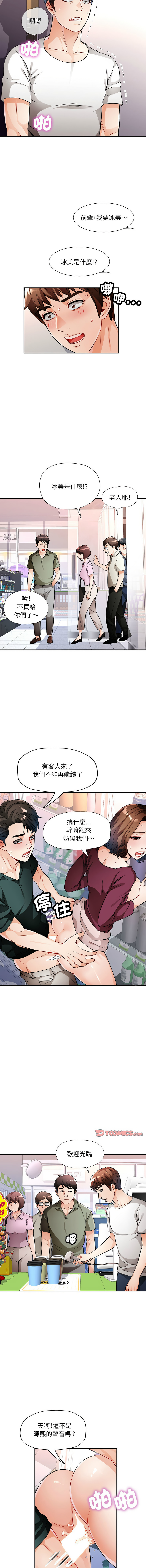[FACON] 脫序人妻 | 脱序人妻 1-90 END [Chinese] - Page 216