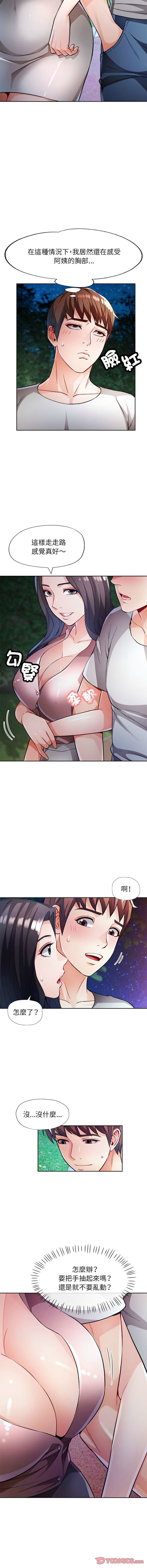 [FACON] 脫序人妻 | 脱序人妻 1-90 END [Chinese] - Page 228