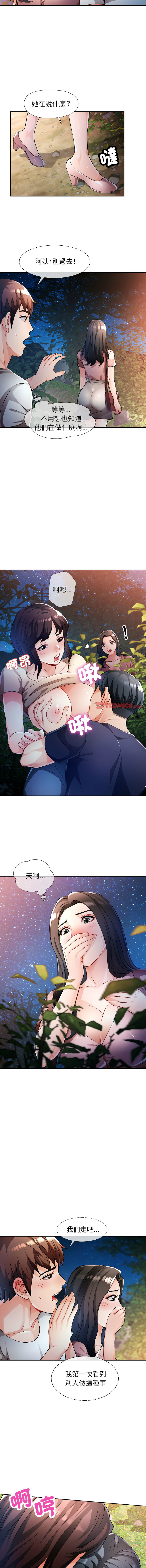 [FACON] 脫序人妻 | 脱序人妻 1-90 END [Chinese] - Page 232