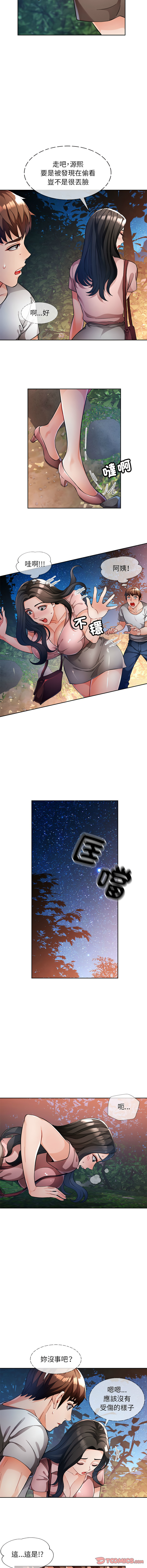 [FACON] 脫序人妻 | 脱序人妻 1-90 END [Chinese] - Page 238