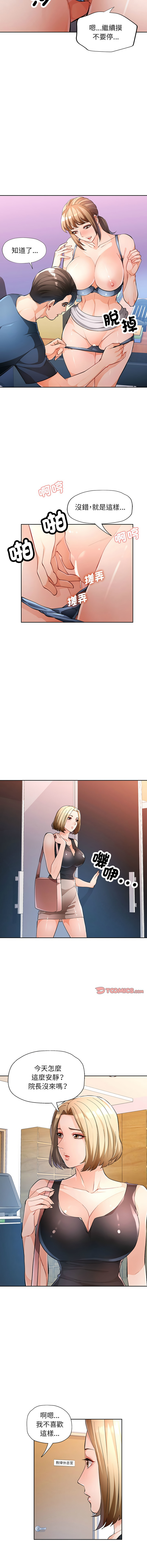 [FACON] 脫序人妻 | 脱序人妻 1-90 END [Chinese] - Page 275