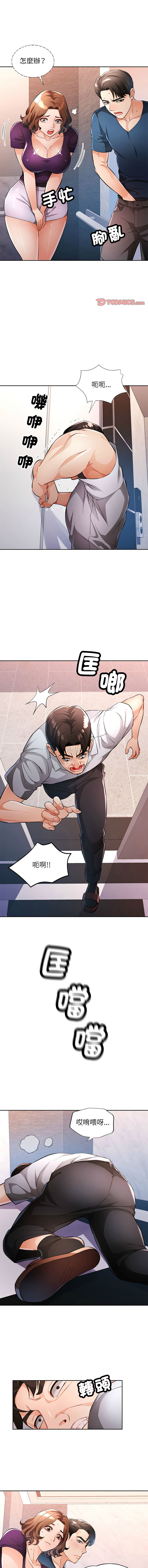 [FACON] 脫序人妻 | 脱序人妻 1-90 END [Chinese] - Page 313