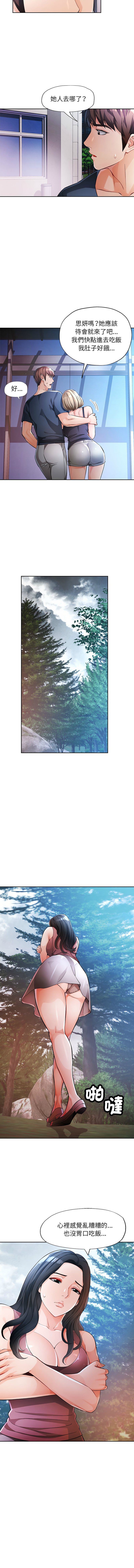 [FACON] 脫序人妻 | 脱序人妻 1-90 END [Chinese] - Page 374