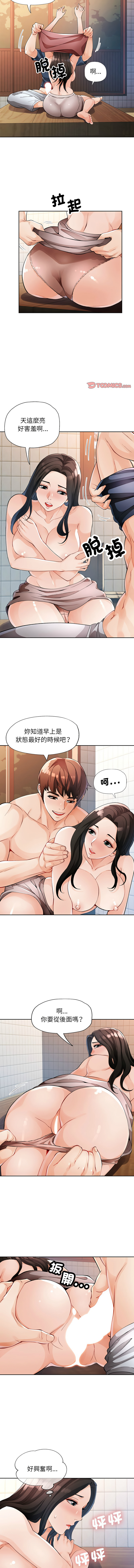 [FACON] 脫序人妻 | 脱序人妻 1-90 END [Chinese] - Page 401
