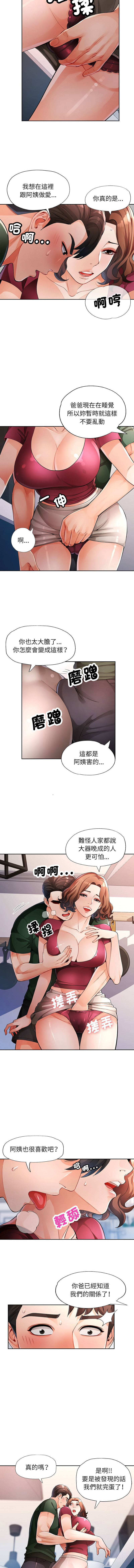 [FACON] 脫序人妻 | 脱序人妻 1-90 END [Chinese] - Page 408