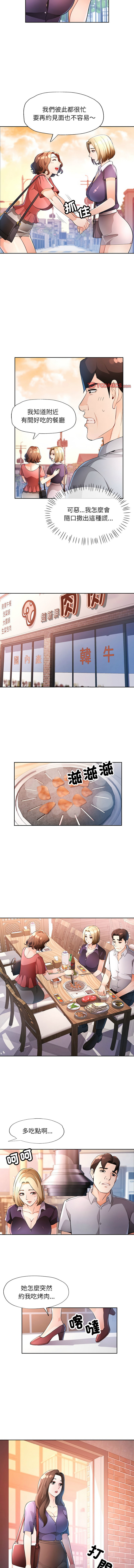 [FACON] 脫序人妻 | 脱序人妻 1-90 END [Chinese] - Page 494