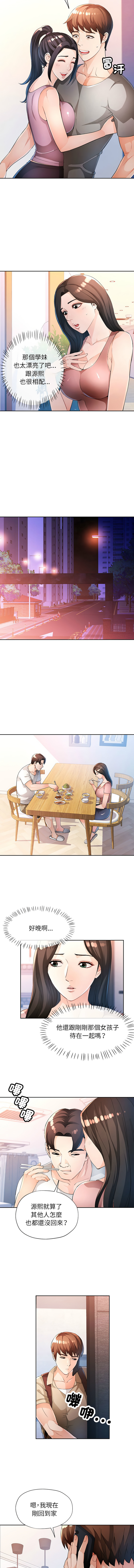 [FACON] 脫序人妻 | 脱序人妻 1-90 END [Chinese] - Page 513