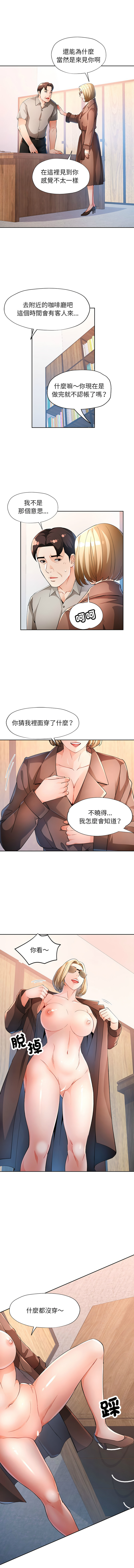 [FACON] 脫序人妻 | 脱序人妻 1-90 END [Chinese] - Page 527