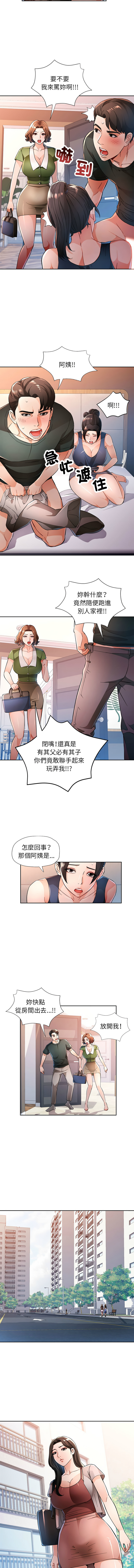 [FACON] 脫序人妻 | 脱序人妻 1-90 END [Chinese] - Page 662