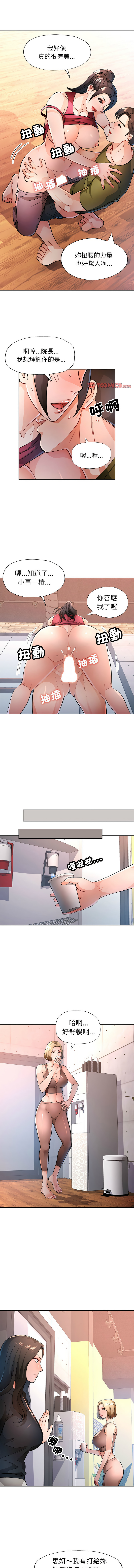 [FACON] 脫序人妻 | 脱序人妻 1-90 END [Chinese] - Page 677