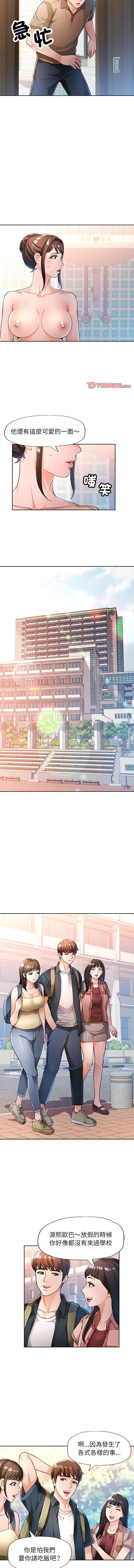 [FACON] 脫序人妻 | 脱序人妻 1-90 END [Chinese] - Page 721