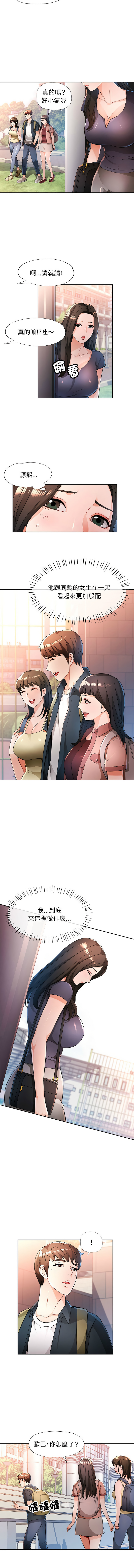 [FACON] 脫序人妻 | 脱序人妻 1-90 END [Chinese] - Page 722